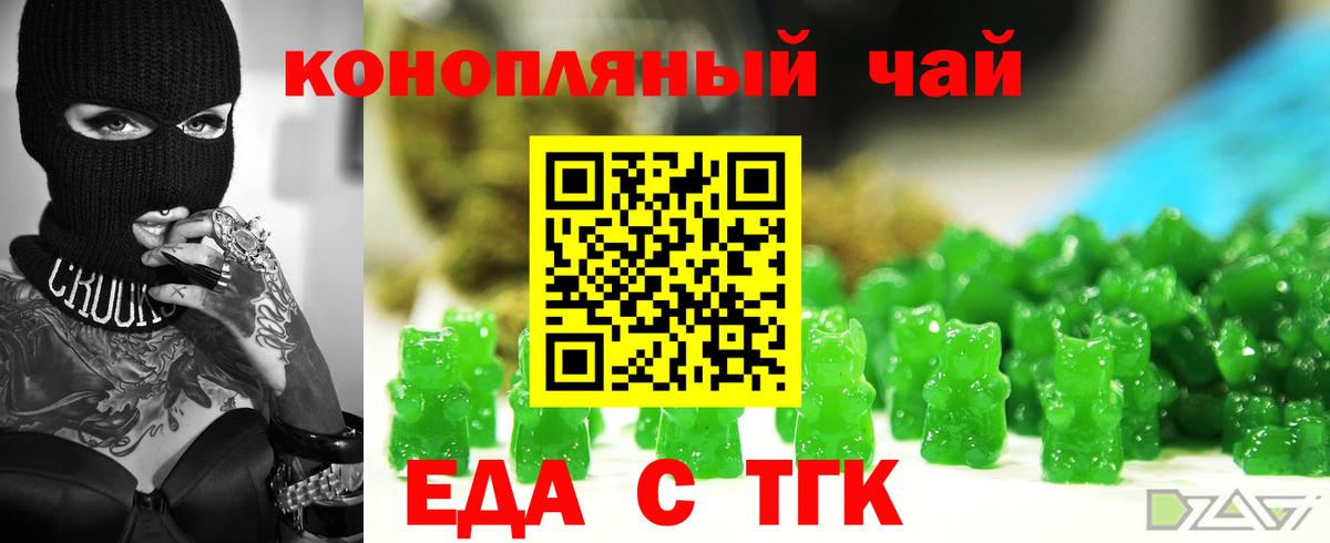 Ирбит  Cannafood конопля  Вход с VPN 