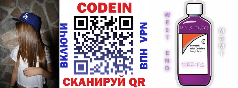 KRAKEN онион  Ирбит  Кодеиновый сироп Lean Purple Drank 