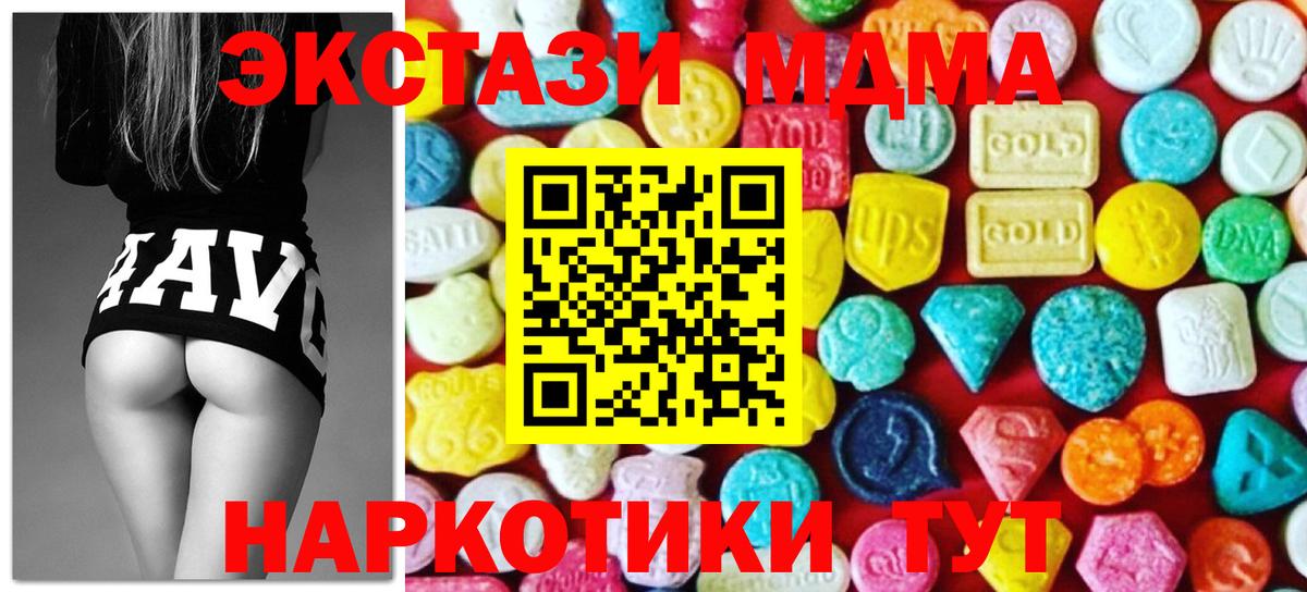 ЭКСТАЗИ  Ecstasy таблы  Вход с VPN  ЭКСТАЗИ louis Vuitton  Ирбит 