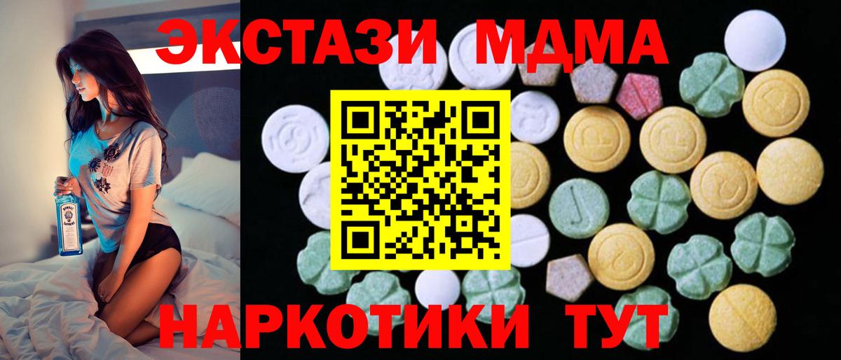 Ecstasy круглые Ирбит