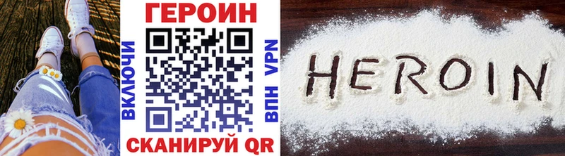 Героин хмурый  Ирбит 