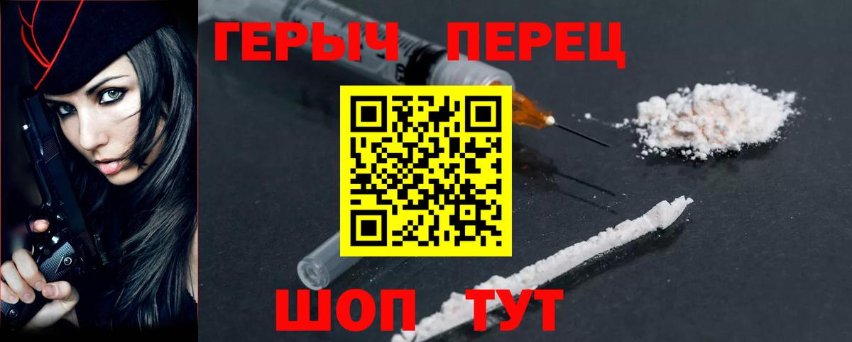 Героин хмурый  Вход с VPN  Ирбит 