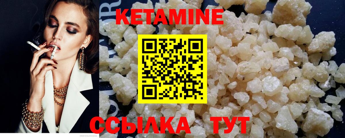 КЕТАМИН ketamine Ирбит