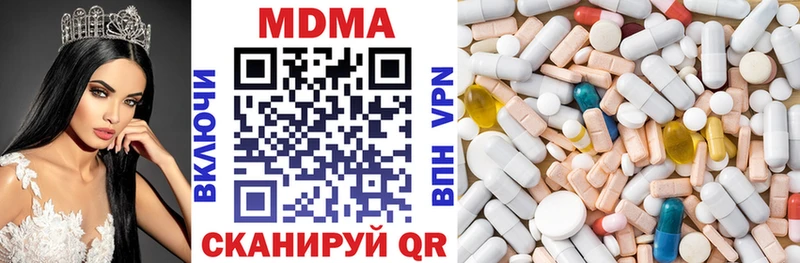 MDMA молли  Ирбит 