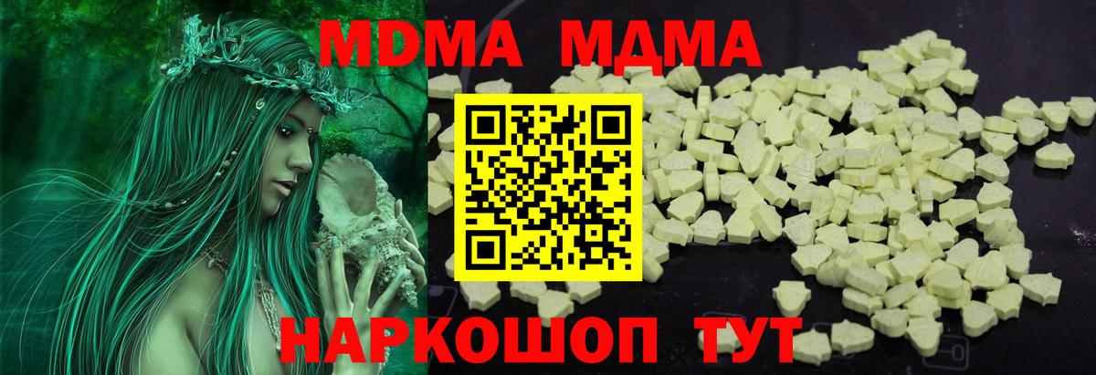 Ирбит  MDMA crystal  Вход с VPN  MDMA  МДМА VHQ 
