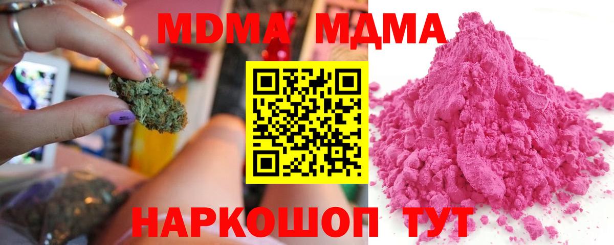MDMA кристаллы Ирбит