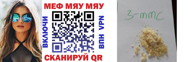 Меф мяу мяу Ирбит
