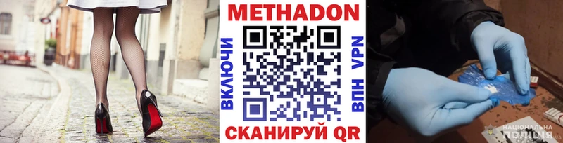 МЕТАДОН methadone  Ирбит 