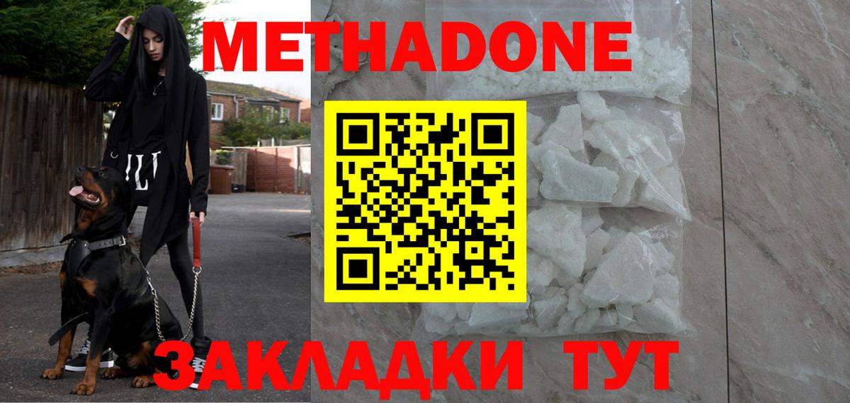 Ирбит  Метадон methadone  МЕТАДОН methadone  Вход с VPN 