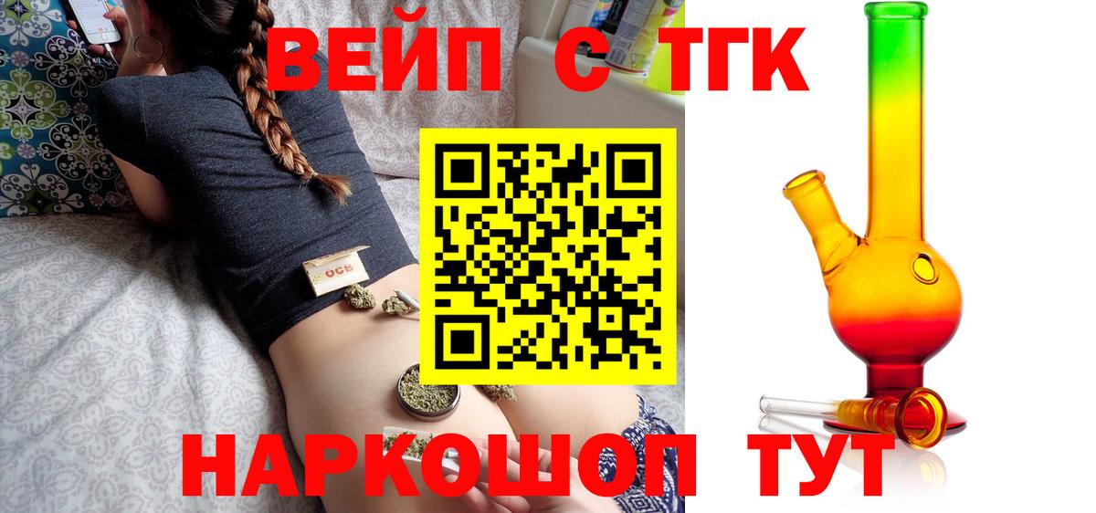 Ирбит  Дистиллят ТГК вейп  Вход с VPN  Дистиллят ТГК концентрат 