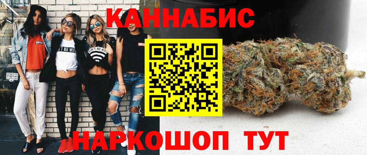 Бошки марихуана OG Kush  МАРИХУАНА MAZAR  Бошки Шишки VHQ  Вход с VPN  Ирбит  Конопля тримм 