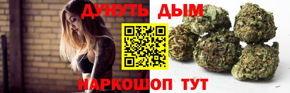 Бошки Шишки THC 21% Ирбит